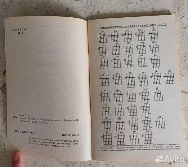 Виктор Цой. Песни