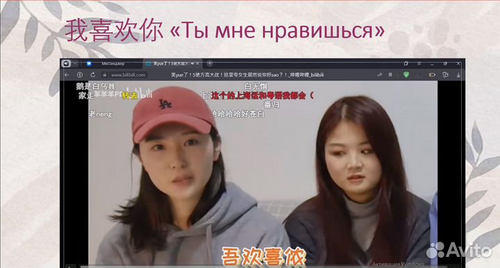 Репетитор по китайскому языку онлайн