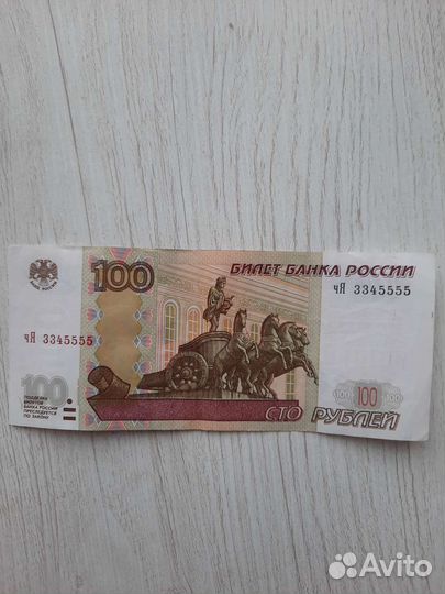 Купюра красивый номер