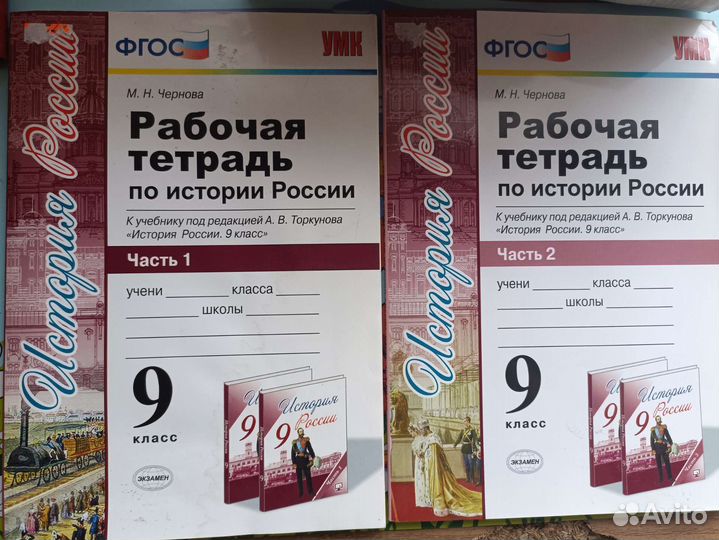 Рабочая тетрадь