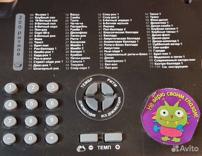 Синтезатор детский