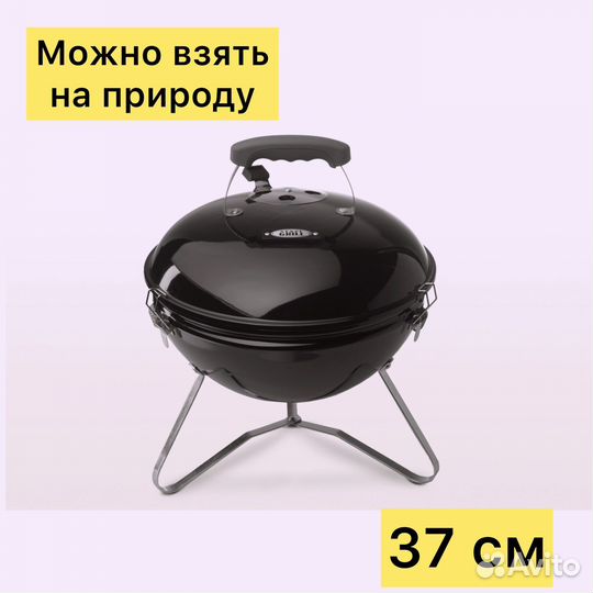 Гриль угольный