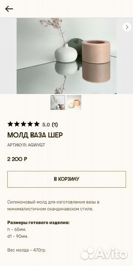 Силиконовая форма ваза круглая мини