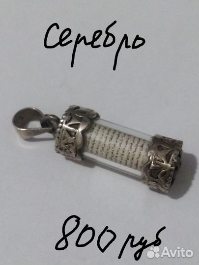 Серебряные изделия