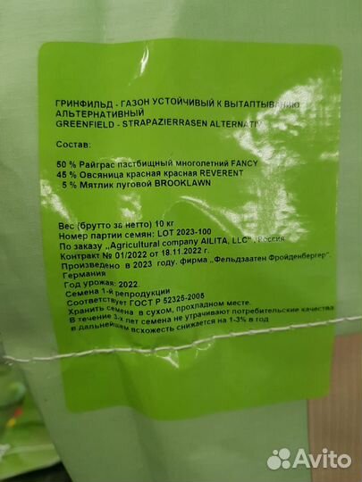 Газон устойчивый к вытаптиванию альтернативный