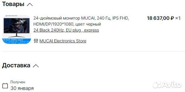 240 гц игровой монитор 24