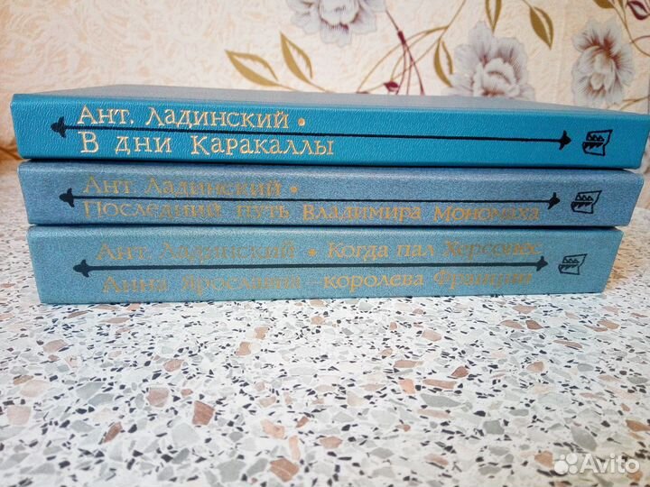 Антонин Ладинский. Три книги