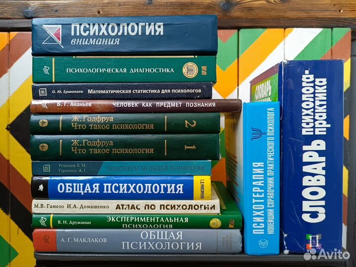Книги по психологии / учебники