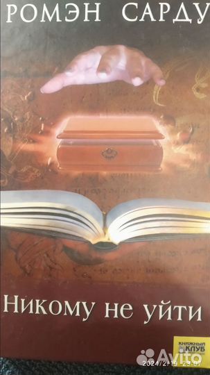 Шпионский Роман детективы