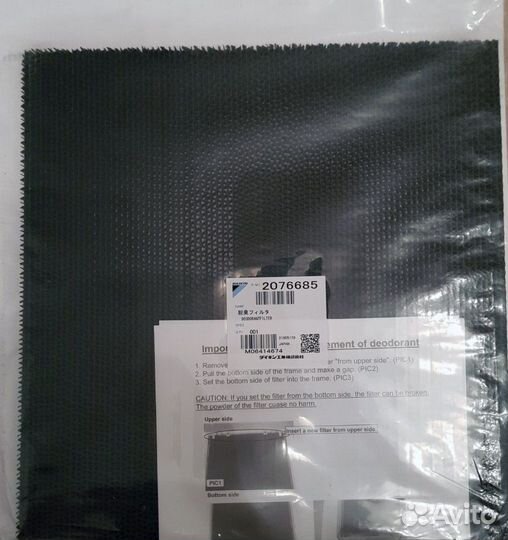 Угольный фильтр для очистителя воздуха Daikin