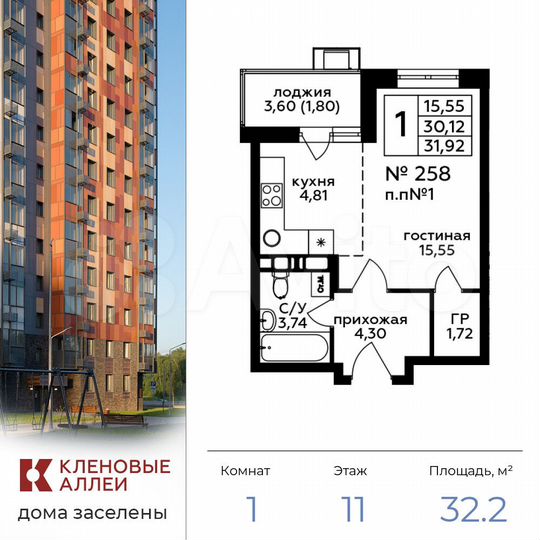Квартира-студия, 32,2 м², 11/17 эт.