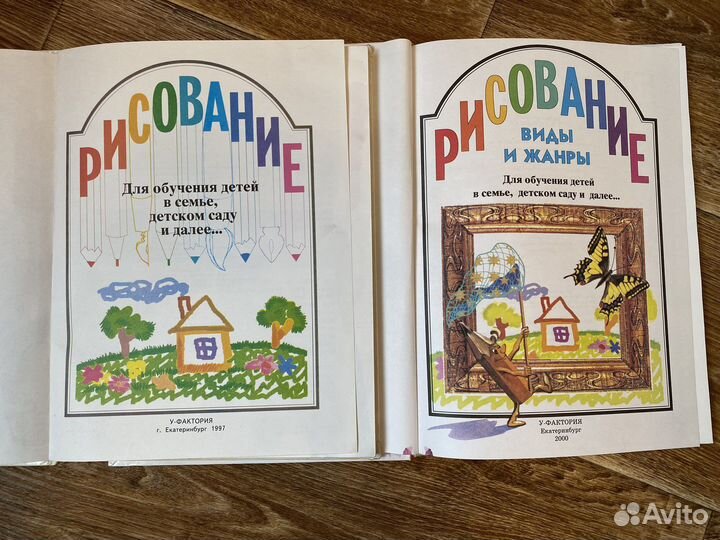 Рисование учебное пособие 2 части