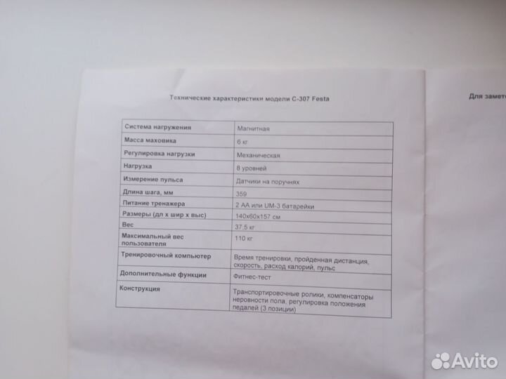 Эллиптический тренажер torneo festa