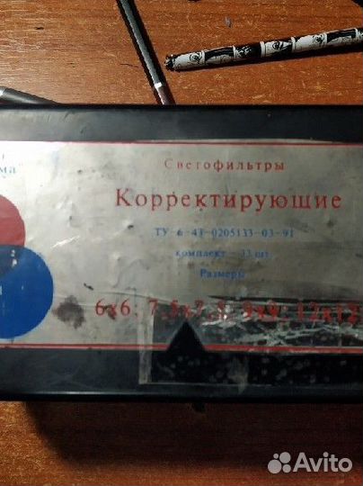 Светофильтры корректирующие