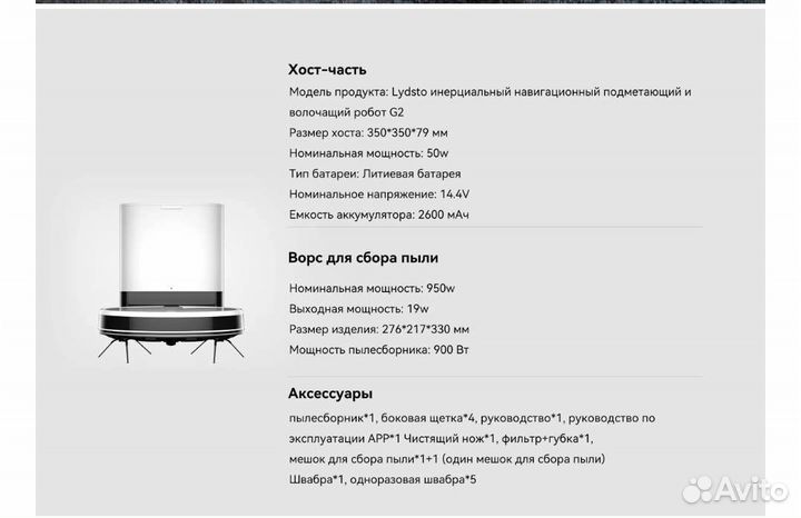Робот пылесос xiaomi