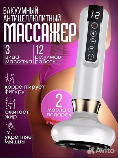 Антицеллюлитный массажер для тела и ног и ягодиц