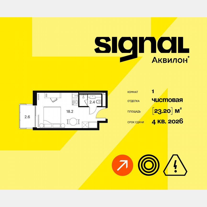 1-к. апартаменты, 23,2 м², 22/23 эт.