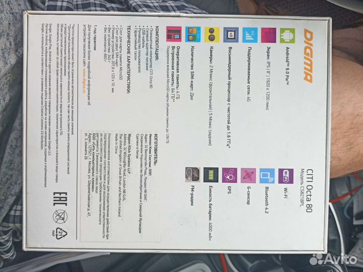 Планшет дигма