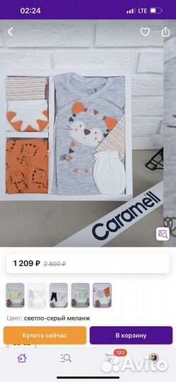 Костюм детский