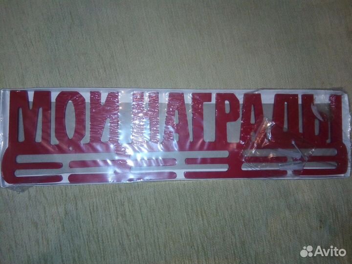 Медальница