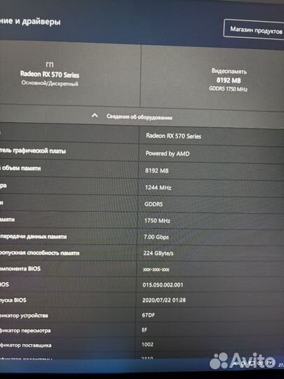 Игровой пк 8ядер/Rx570