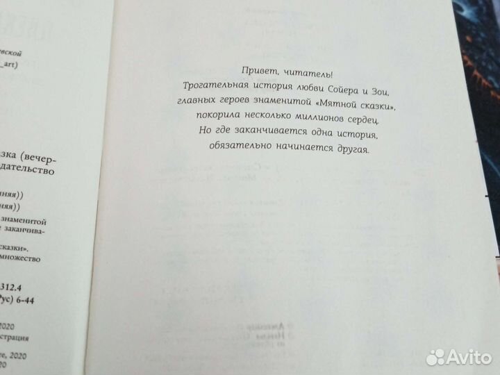 Книга Александра Полярного снежная сказка