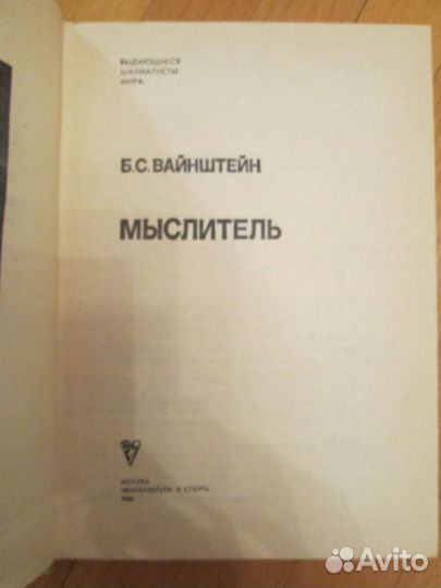 Шахматные книги