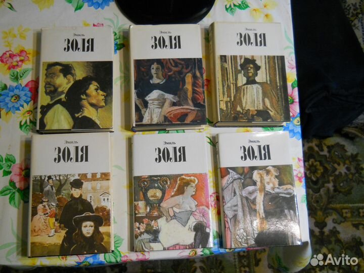 Эмиль Золя собрание сочинений