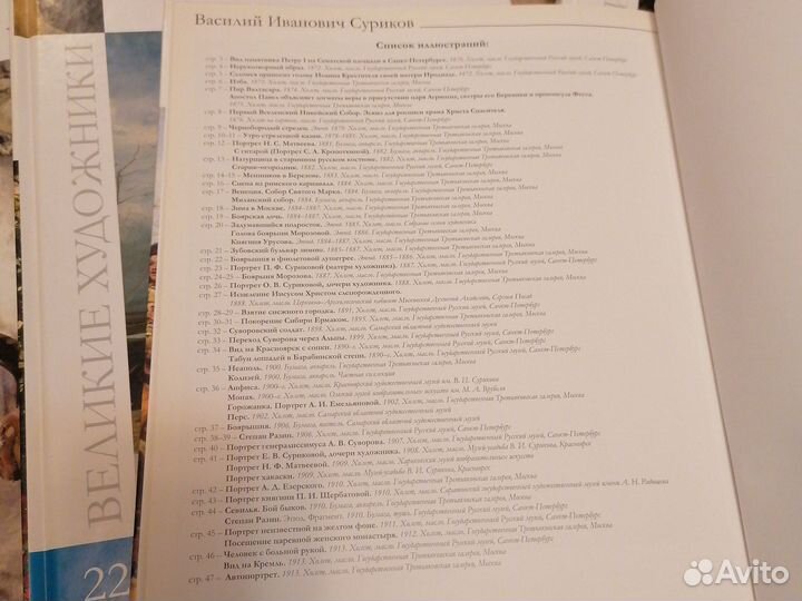 Книги. Художники