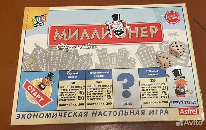 Игра монополия