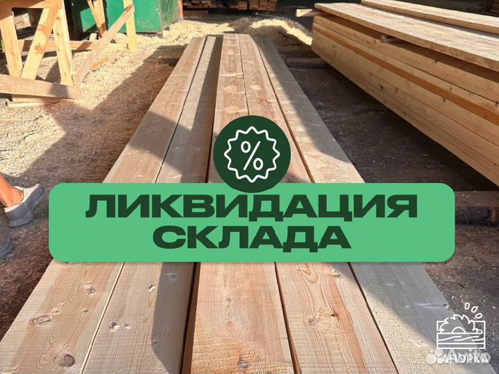 Доска строганная 45Х95 опт и розница