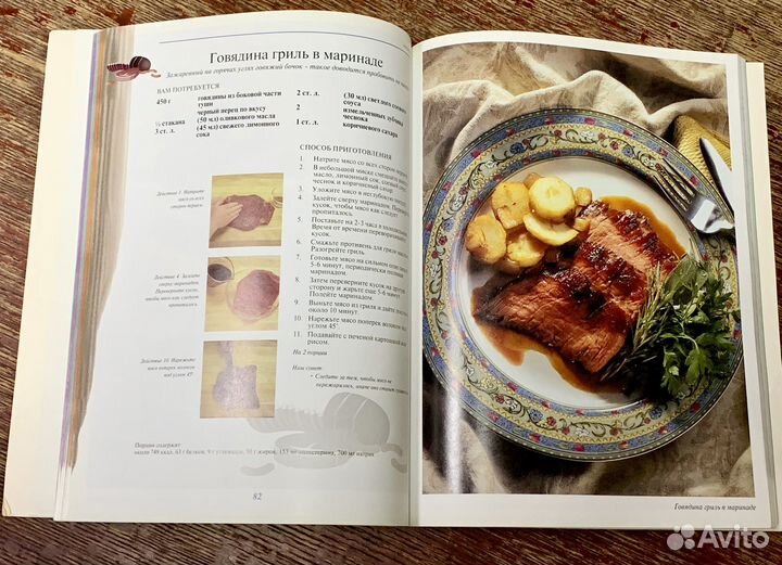 Кулинарные книги
