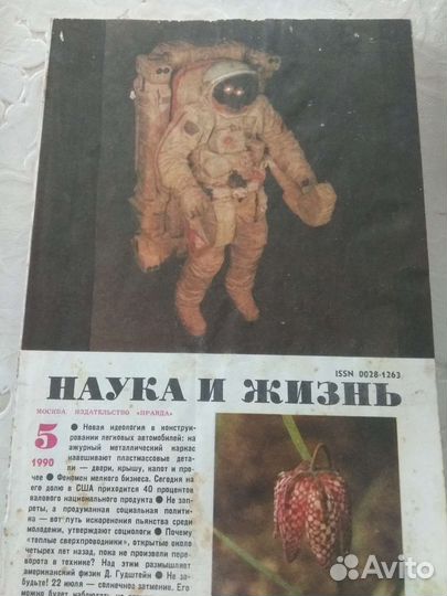 Журналы СССР 