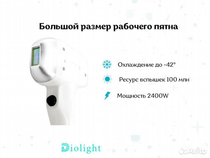 Диодный лазер UltraMax 2400w в рассрочку