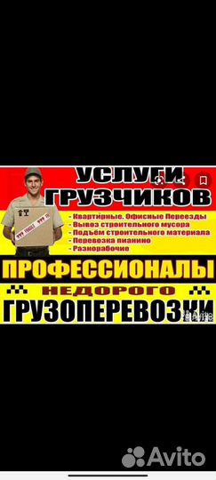 Грузчики разнорсбочие