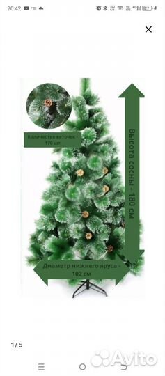 Сосна искусственная, ель новогодняя