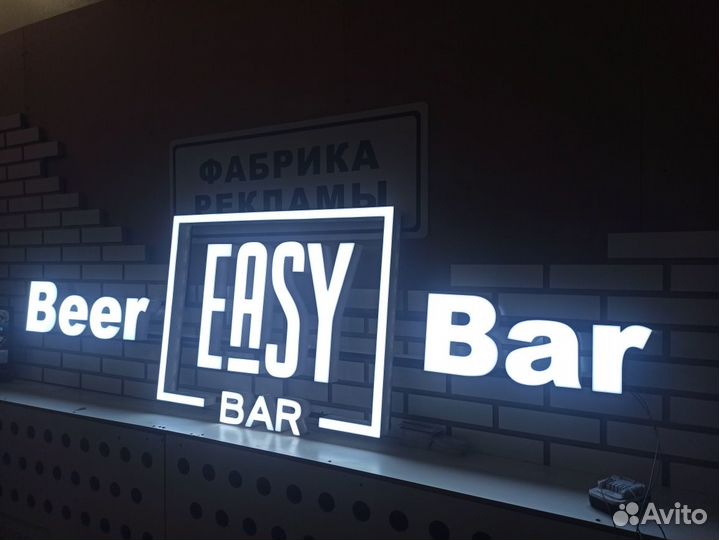 Вывеска для пивного ресторана