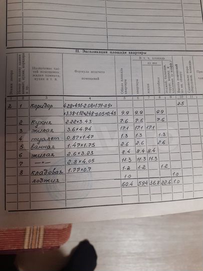 3-к. квартира, 60,4 м², 2/5 эт.