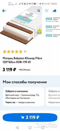 Матрас 120 * 60