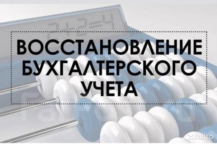 Бухгалтерские услуги для малого бизнеса