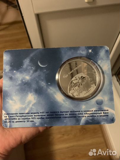 Серебрянная памятная монета