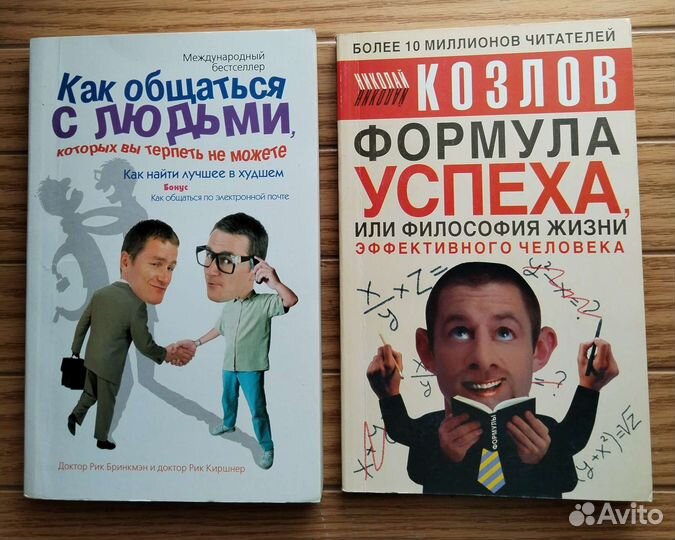 Книги по психологии