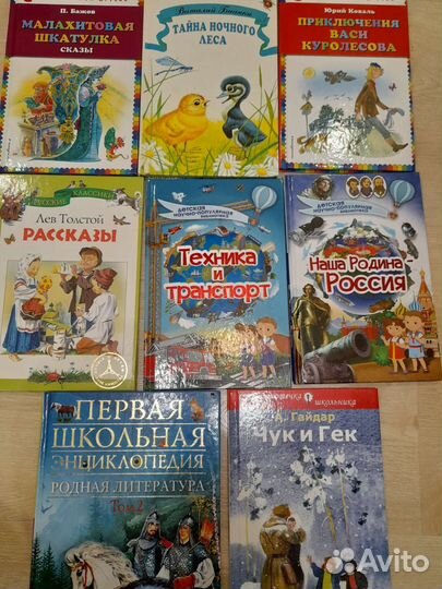 Книги для детей