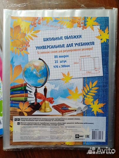 Канцелярские школьные товары