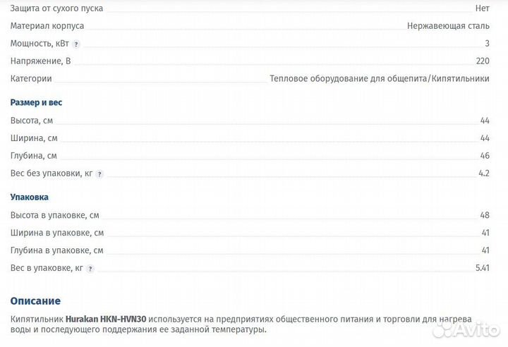 Кипятильник для воды перколятор 30 литров аренда