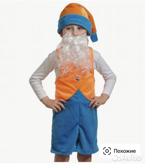 Костюм гнома 4-6 лет