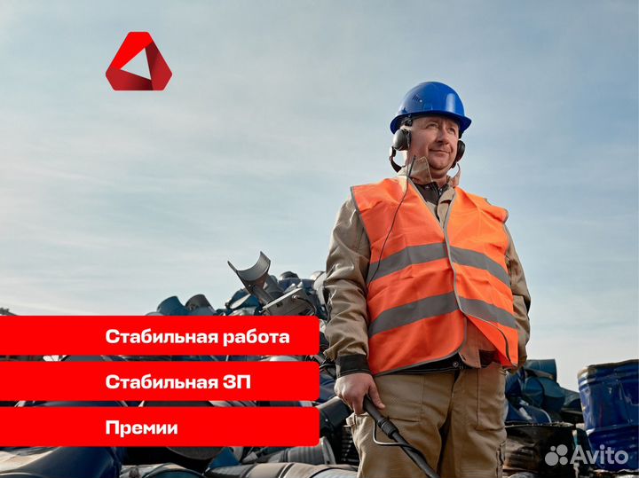 Контролер лома и отходов металла (Дзержинский р-н)