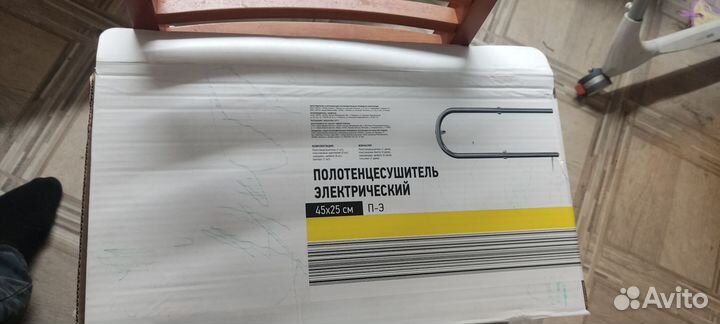 Полотенцесушитель электрический новый