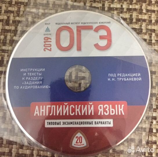 Огэ, английский, русский язык, география, матем