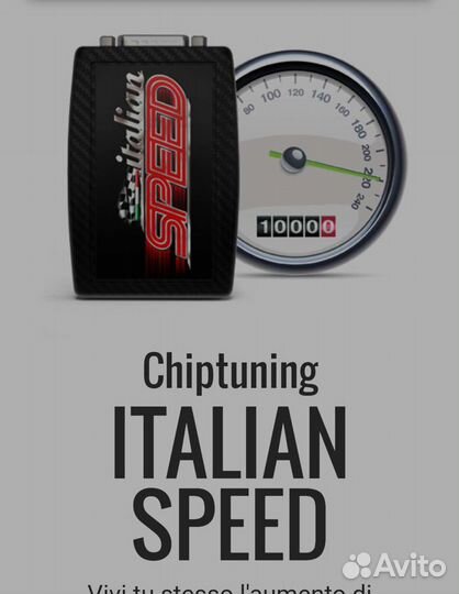 Блок повышения мощности ssangyong new actyon diese